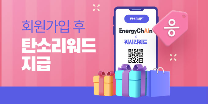 회원가입 이벤트배너
